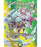 Amazon.co.jp: デュエルマスターズ Disコットン＆Disケラサス
